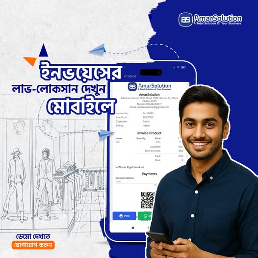 accounting software in bangladesh